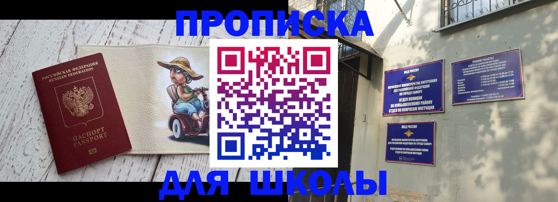 регистрация в Гвардейске