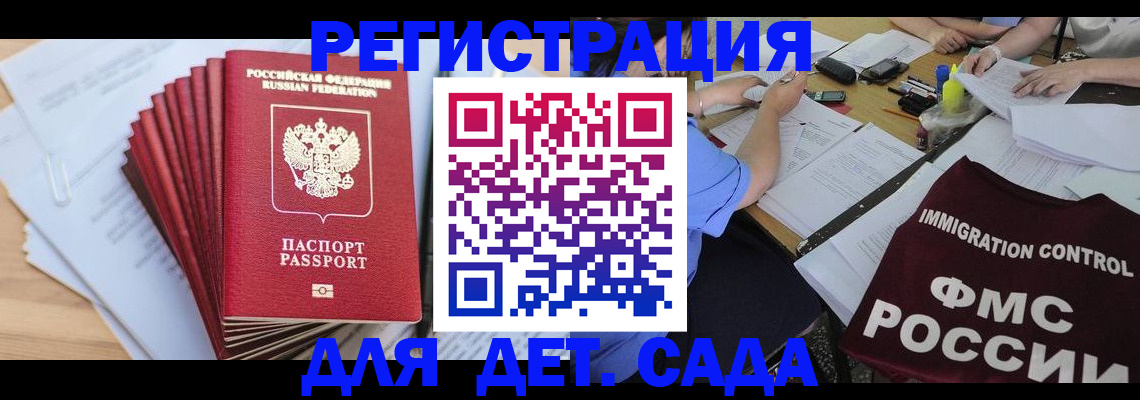 найти адрес прописки в Гвардейске
