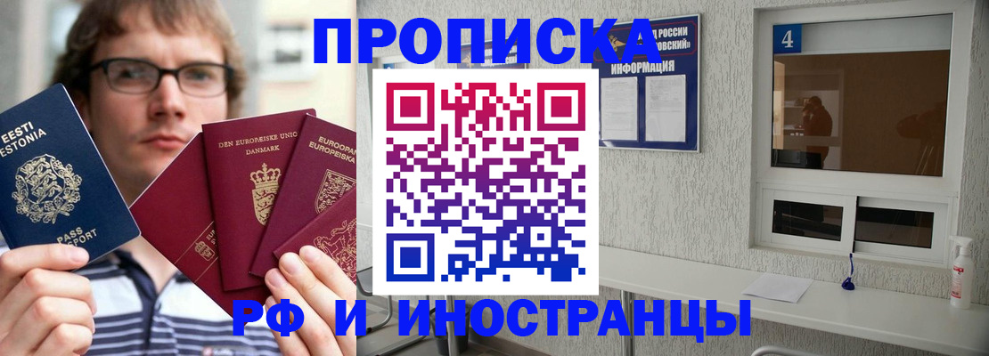 временная регистрация госуслуги в Гвардейске