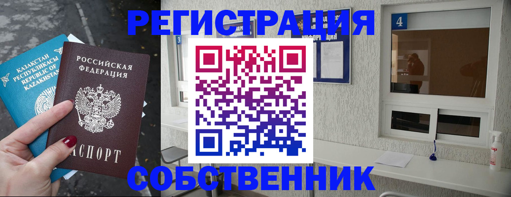 прописка поиск в Гвардейске
