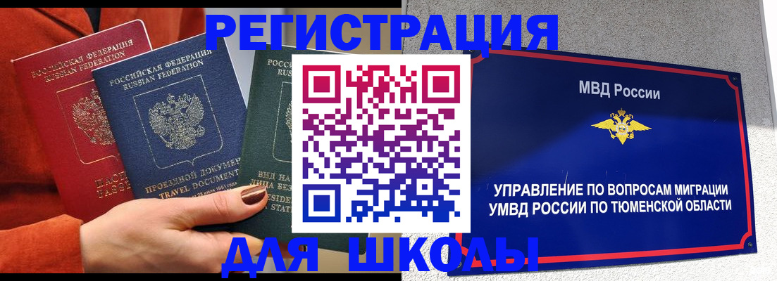 временная регистрация законно в Гвардейске