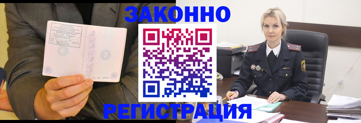 временная регистрация в Гвардейске