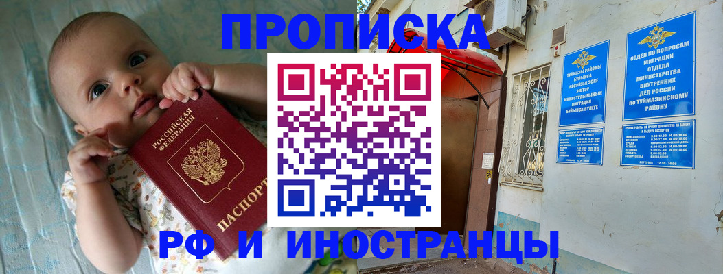 найти адрес прописки в Гвардейске