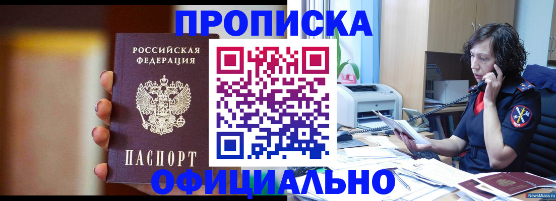 прописка ребенка в Гвардейске