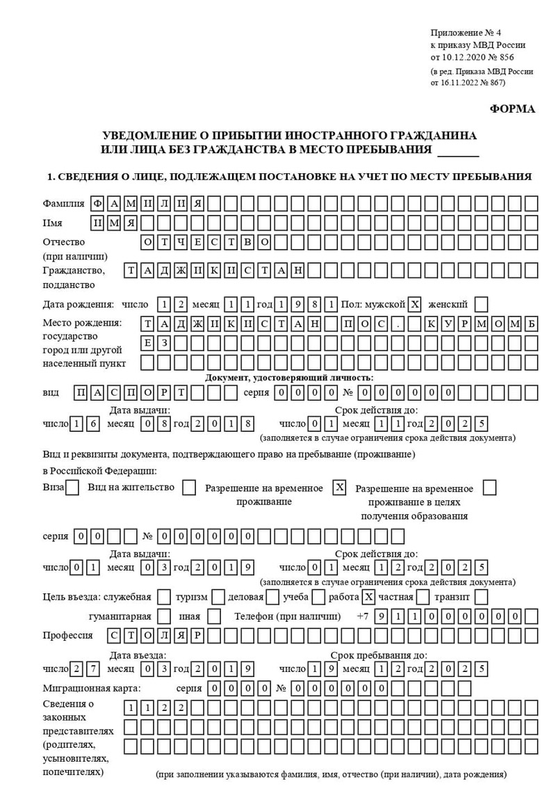 временная регистрация в Гвардейске временная регистрация в Гвардейске